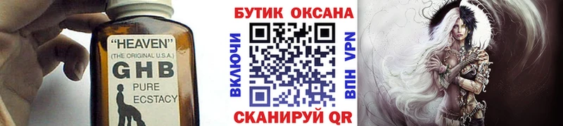 БУТИРАТ оксибутират  Купить закладки  Сортавала 