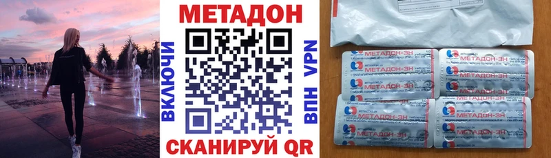 Метадон белоснежный  Купить где  Сортавала 